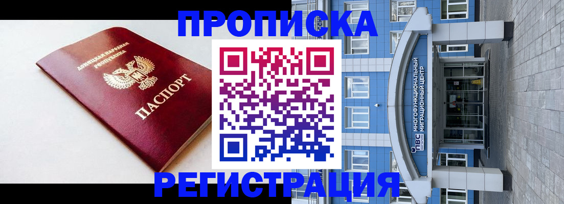 прописка паспорт в Энгельсе