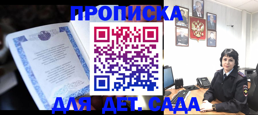 временная регистрация недорого в Энгельсе