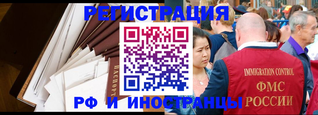 прописка для школы в Энгельсе